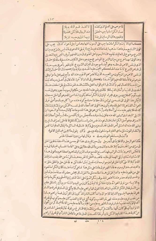 futmak.com - الصفحة 413 - من الجزء الثاني من طبعة بولاق الأولى